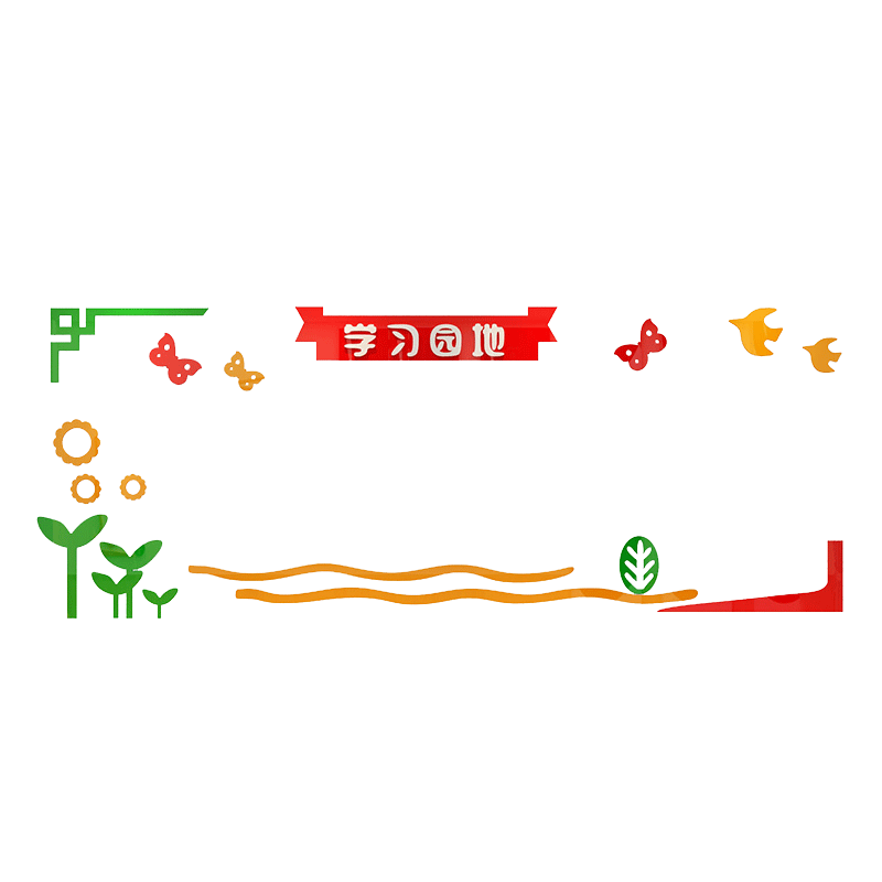 教室布置装饰班级文化墙面贴纸小学习园地黑板报评比公告栏展示,家居饰品,软装墙贴,淘宝优惠券,粉丝福利购,淘宝优惠卷