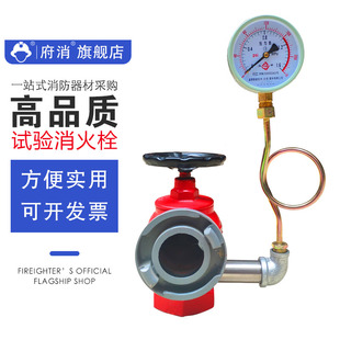 试验用消火栓箱室内消火栓屋顶试验栓组装试压栓测压栓消防减压栓