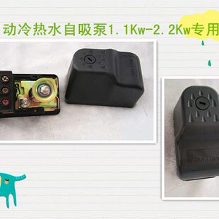 2.2Kw 全自动内丝家用冷热水增压配件水泵压力开关水控制器1.1Kw