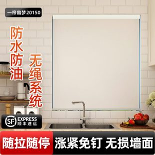 厨房卷帘窗帘卫生间专用免打孔防水防霉防油遮挡卧室全遮光遮阳帘