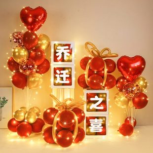 饰摆件客厅布置搬家仪式 新房子乔迁之喜气球装 用品新居入宅新家