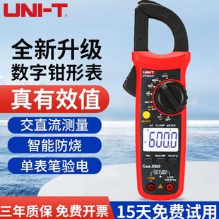 优利德钳形表万用表数字高精度智能防烧自动电工电流表UT200A