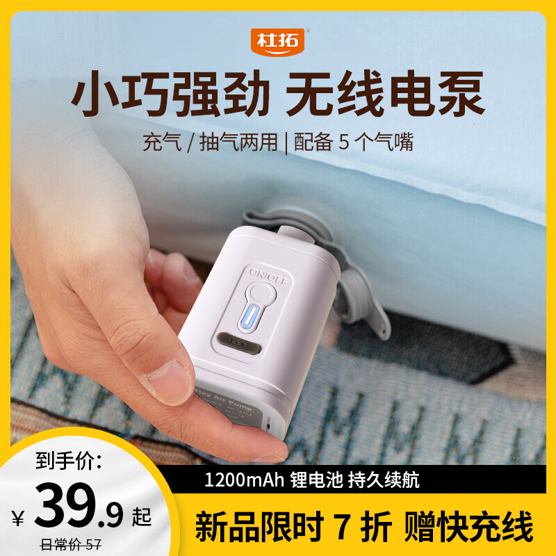 电动充气泵户外便k携露营帐篷充气床垫充气沙发气泵多功能野外现