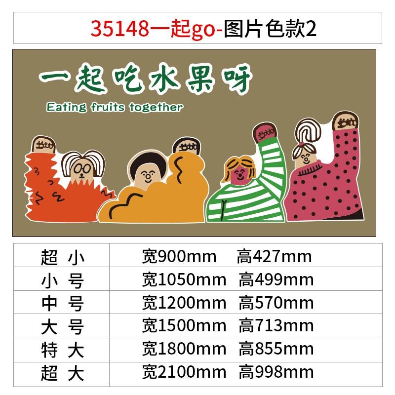 网红水果店墙面装饰摆件用品大全布置收银台背景广告海报氛围壁纸