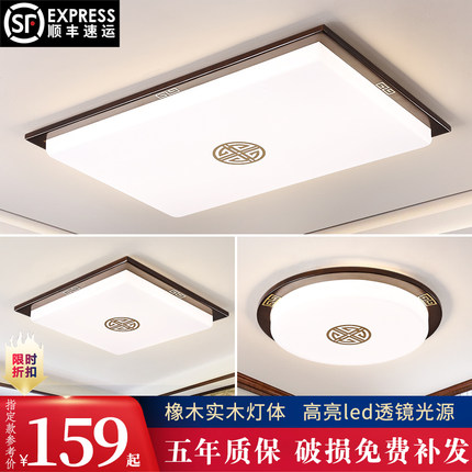 新中式实木吸顶灯led客厅灯2022年新款木艺大厅灯超薄现代灯具