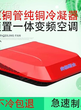 适用于12v24v48v60v72伏z电动汽车轻卡货车小天窗停车冷暖驻车空