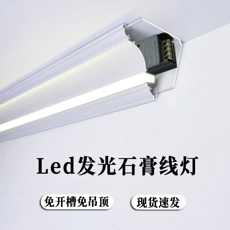 发光顶角线性灯槽明装三角灯免开槽石膏线灯LPED灯带阴角线条灯