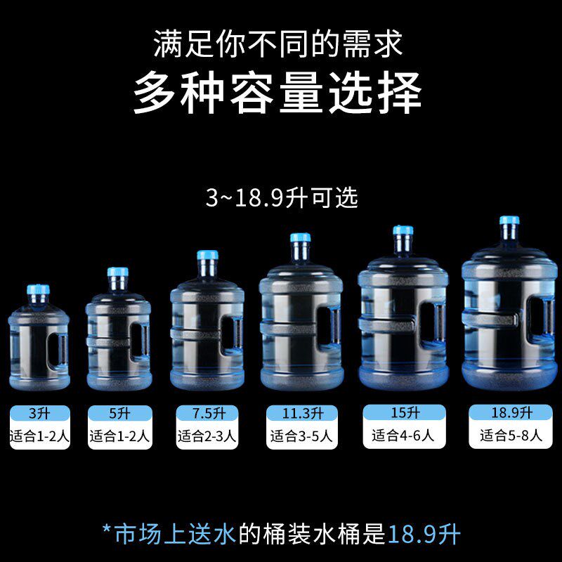 加厚塑料饮水机纯净水桶家用透明PC食品级塑料桶户外矿泉水手提桶