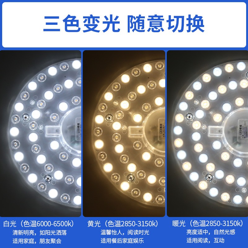 led灯盘吸顶j灯灯芯磁吸圆盘替换客厅卧室厨房改造灯贴灯板片光源