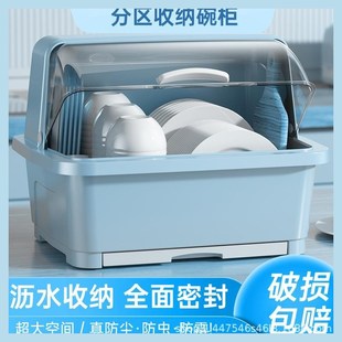 厨房装碗的柜子沥水碗柜带盖放碗箱装碗碟盘餐具碗U架置物架子碗