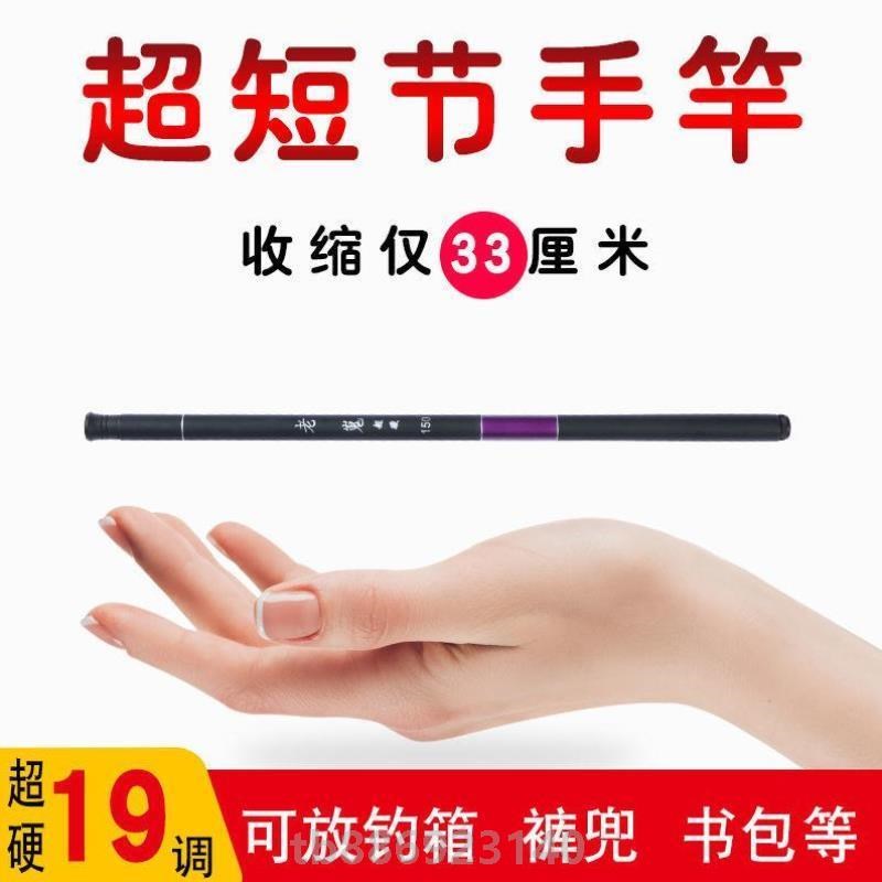 短节小孩竿便携式杆迷你鱼竿儿童初学者小鱼钓鱼竿小手钢笔杆手