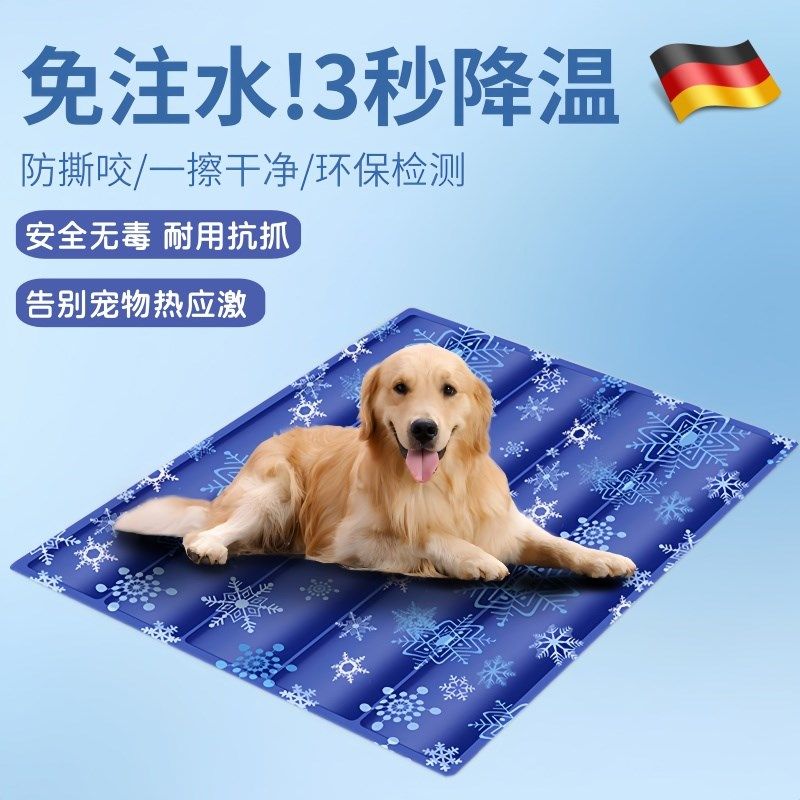 德国宠物冰垫凉窝凉席垫子狗窝猫咪夏季睡觉降温神器狗狗睡垫凉垫,宠物/宠物食品及用品,猫狗垫子,淘宝优惠券,粉丝福利购,淘宝优惠卷