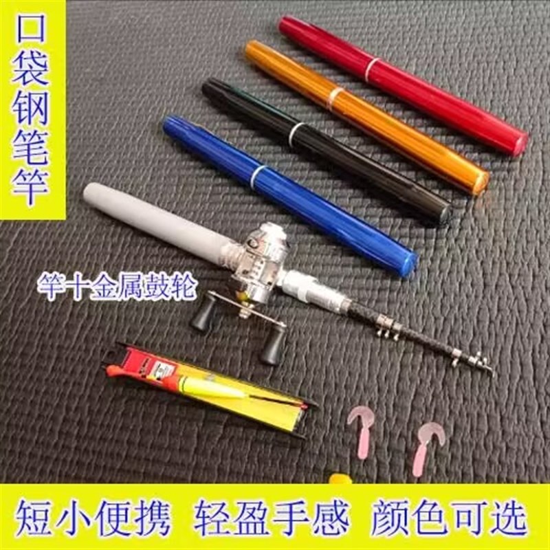 迷你小海竿钢笔小海杆便携带轮冰钓杆筏钓儿童鱼竿钓鱼竿虾杆筏竿
