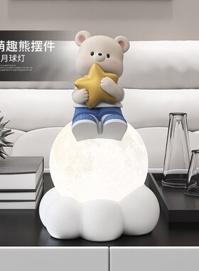 奶油风熊摆件家居软装饰品卧室床头柜小夜灯儿童房睡眠灯生日礼物