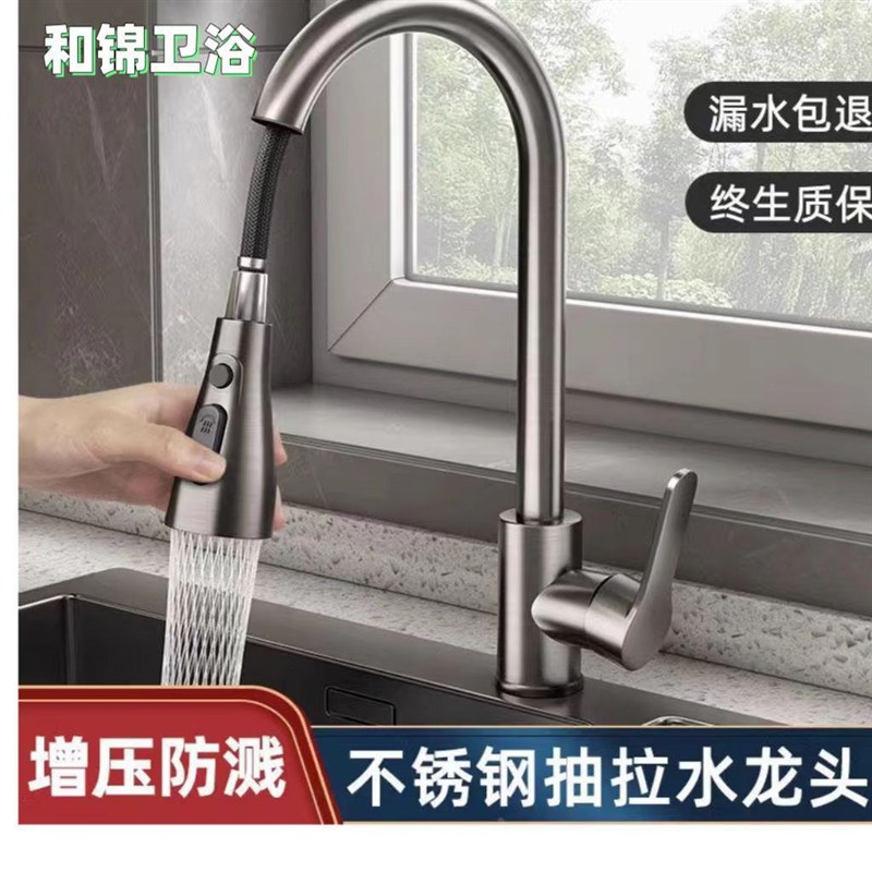 不锈钢厨房抽拉式水龙头冷热y防溅水槽伸缩洗碗池洗菜盆水龙头