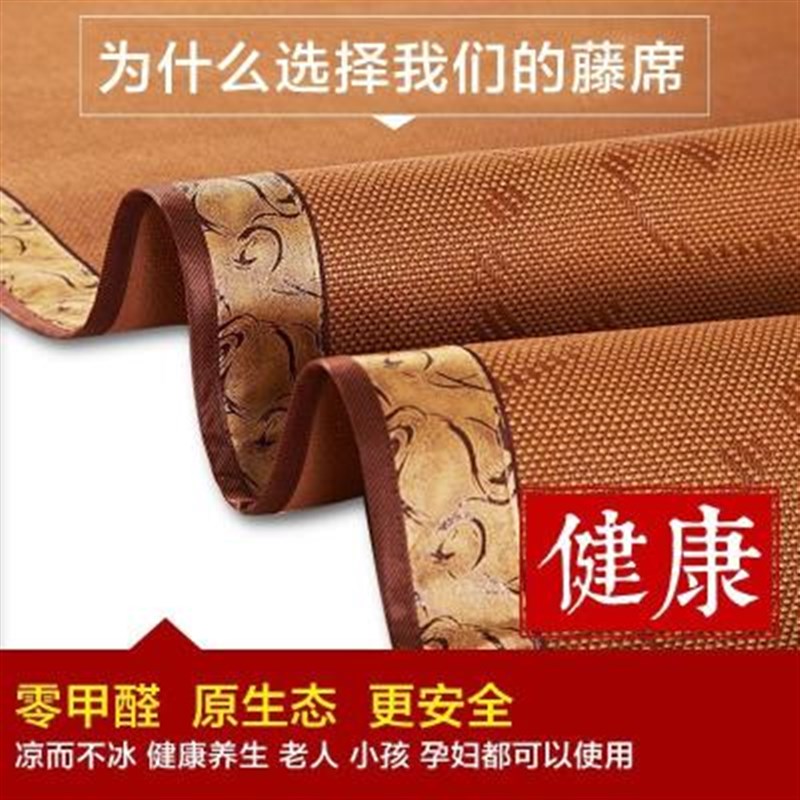 新款藤席15凉席18床o夏季丝草席子折叠腾软席米二竹滕席1/2/5/8