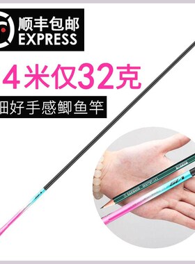 冰蓝粉鲫鱼竿超轻超硬p超细高碳素手竿极细19野钓溪流竿十大钓鱼