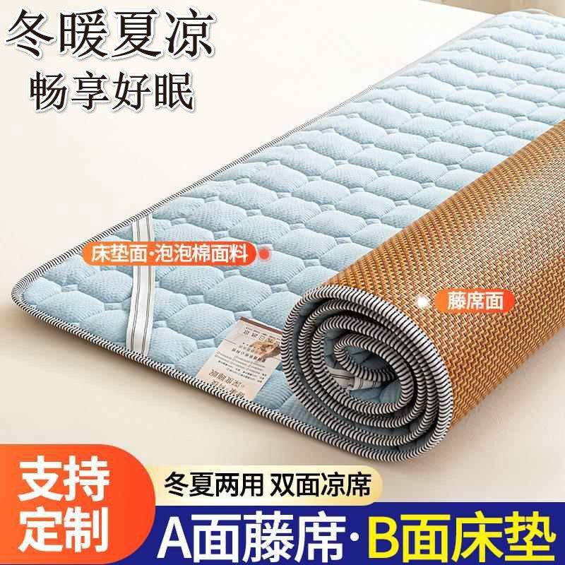 凉席冬夏两用床垫藤席学生宿舍席子上下铺双面凉席午睡打地铺睡垫,床上用品,藤席,淘宝优惠券,粉丝福利购,淘宝优惠卷