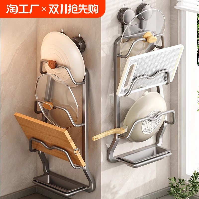 吸盘锅盖架免打孔壁挂式多u功能厨房置物架子放置砧板菜板收纳神