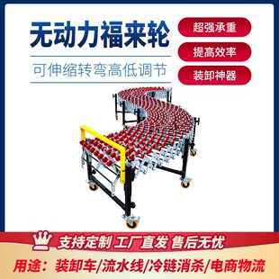 【良佐】福来轮卸货神器下货滑道卸车输送带无动力输送机传送带