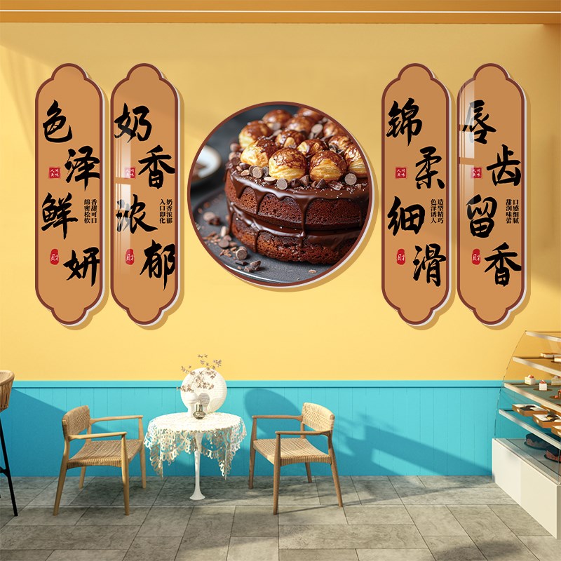 网红蛋糕店墙面装饰拍照区背景墙贴甜品面包烘焙店吧台形象墙布置