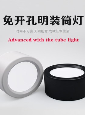 明装筒灯黑色ledm天花灯家用客厅射灯圆形简约现代玄关过道走廊灯