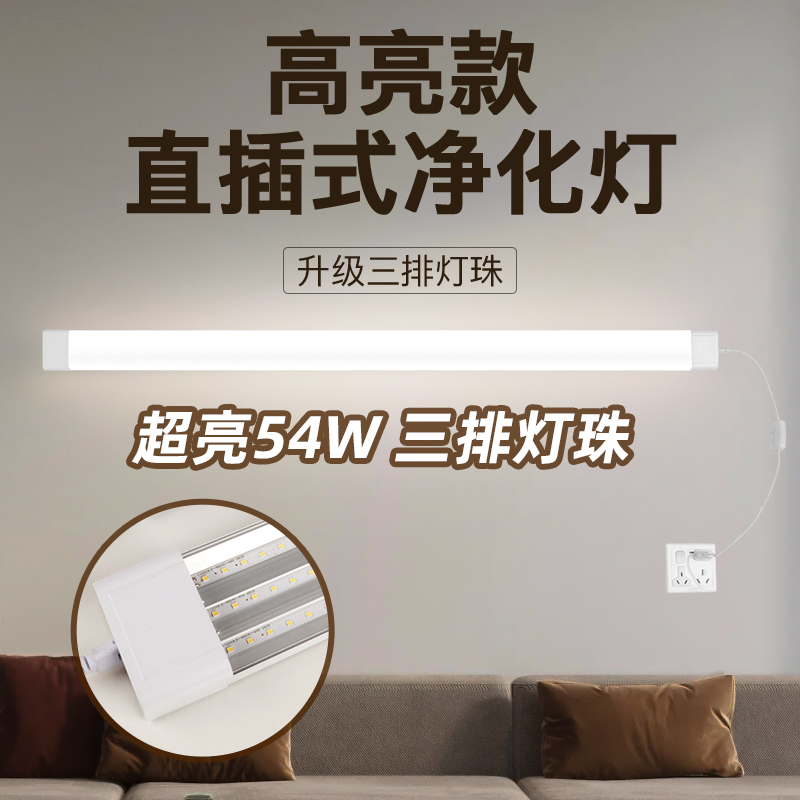 led长条灯T8免安装吸顶商用一体灯管室内插头直插X式超亮照明灯