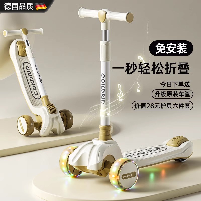 德国儿童b滑板车大童男女宝宝1-3到6到12岁折叠小孩新款滑溜踏板