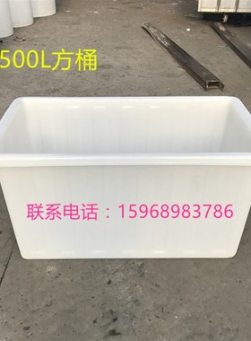 500-2000L塑料方桶白色塑料V养殖桶周转桶