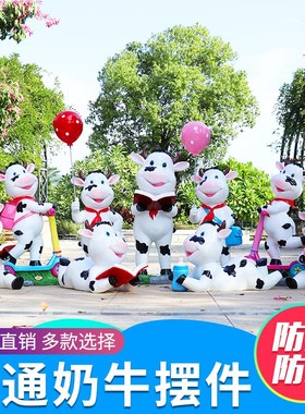玻璃钢新年贺岁卡通动物雕塑奶牛摆件户外幼儿园商场店铺景观装饰