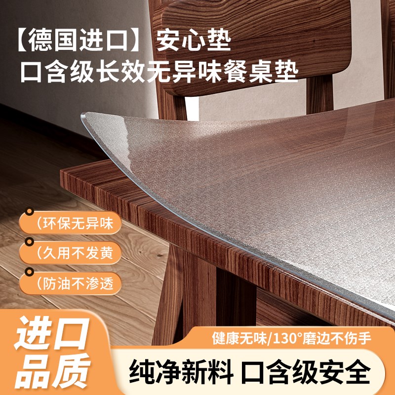 竹月阁桌布pvc桌子保护垫茶几餐桌垫防水防油免洗桌面透明软玻璃