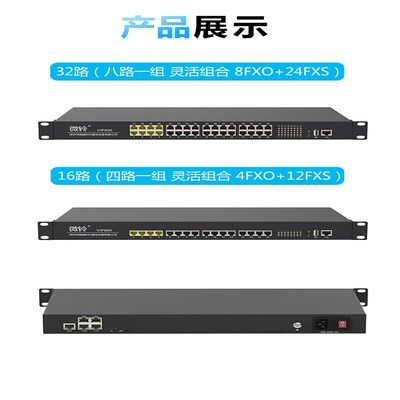 国威时代微玲IPPBX无线网络程控电话交换机IAD语音网关SIP广播