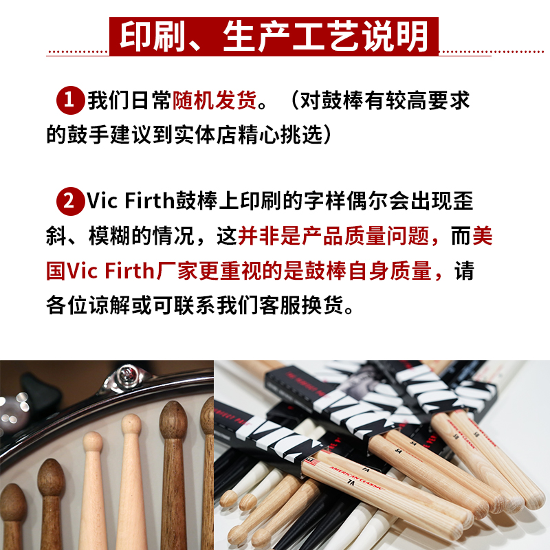 vicfirth鼓棒5A/7A/5B/SD2/SJM美产架子鼓专业儿童初学枫木vf鼓槌