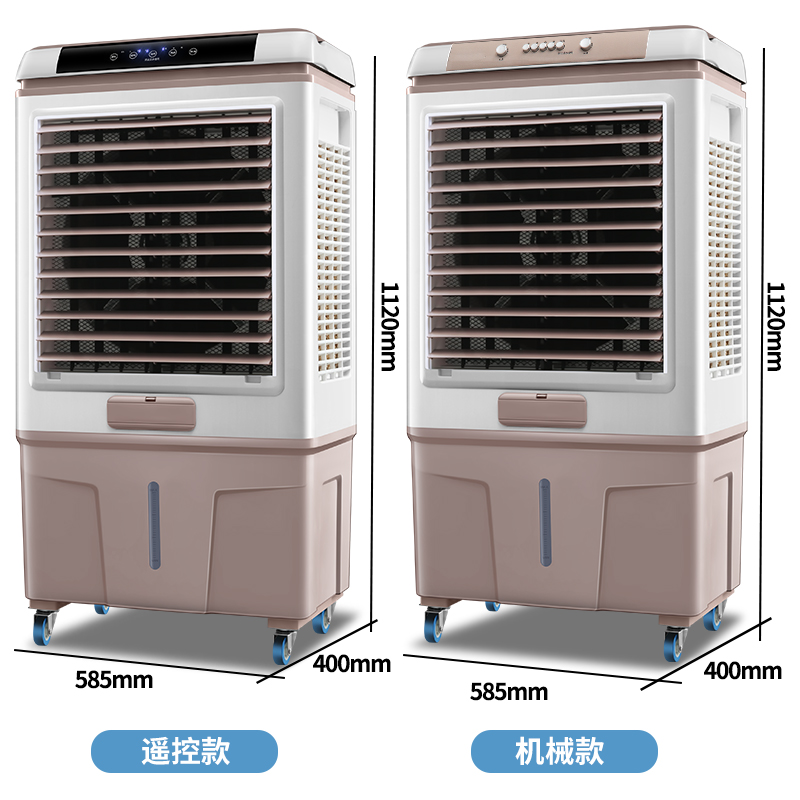 菊花移动水空调冷风机工业扇商业家用单冷型蒸发式大风力饭店网咖