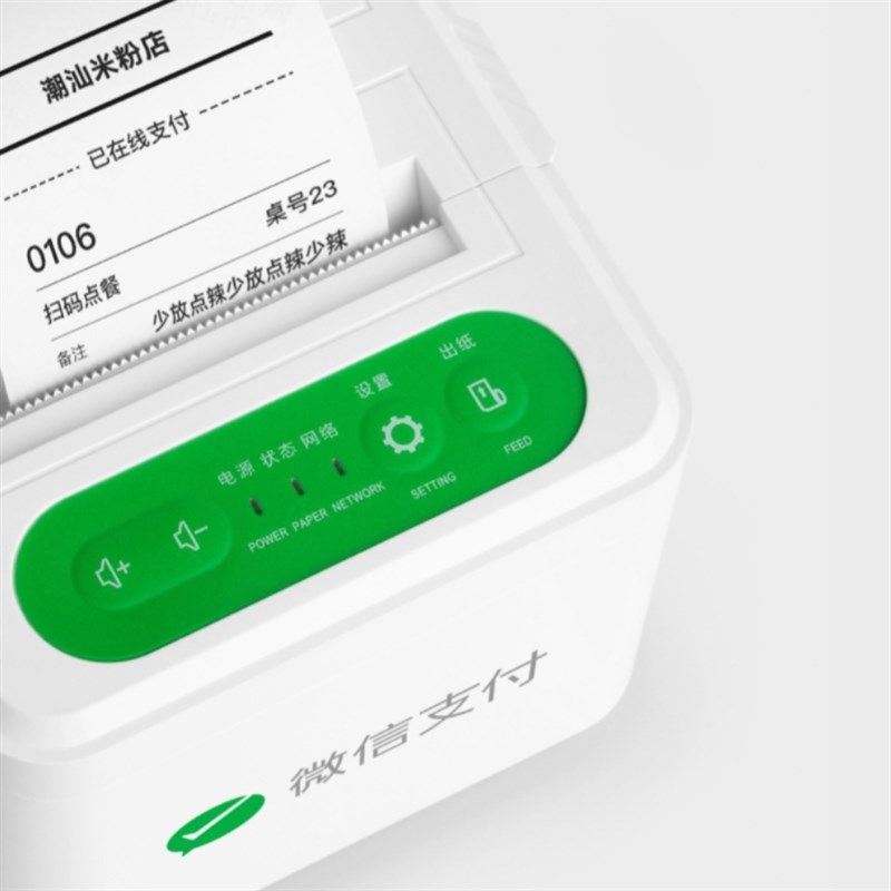 微信小票机收款出票机下单助手扫码点餐外卖商超4G云打印机P3