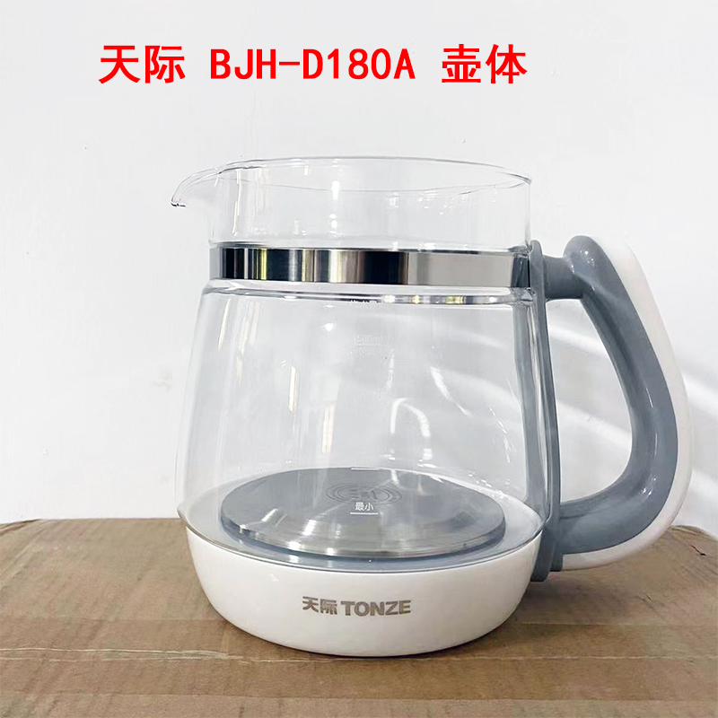 天际BJH-D1A/1P/D1B/1T 原装玻璃壶体盖子配件养生壶加厚
