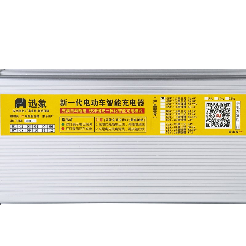 锂电池快速充电器48V60V72V10A三元锂铁锂大功率铝壳快充智能断电