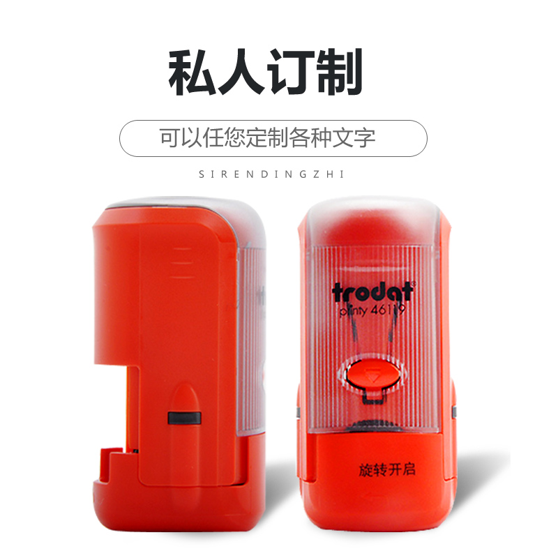 卓达46119Trodat回墨印章日期印章原子章可调日期章生产日期印章