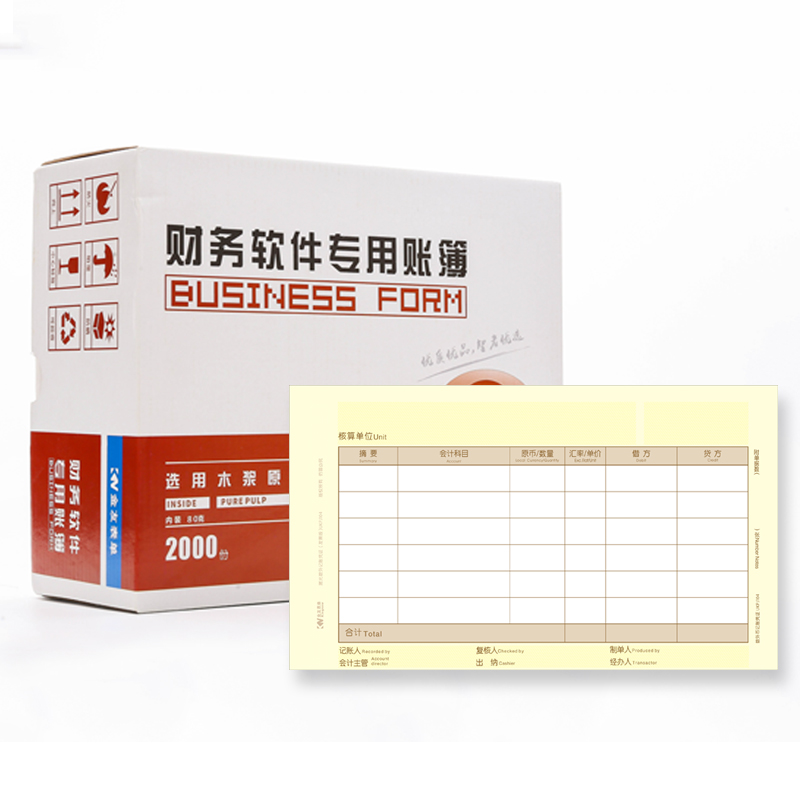 金友表单激光数外发票版凭证打印纸UKPJ104适用于用友软件KPJ104