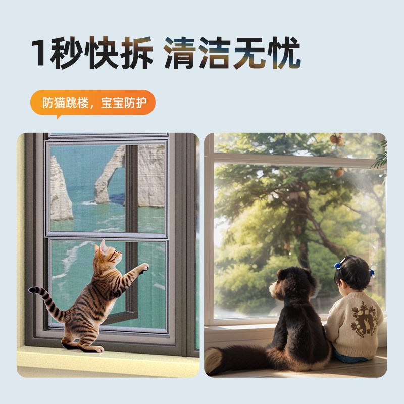 金刚网纱窗防护栏一体三段式隐形防蚊虫猫定制外开平开三推防盗窗