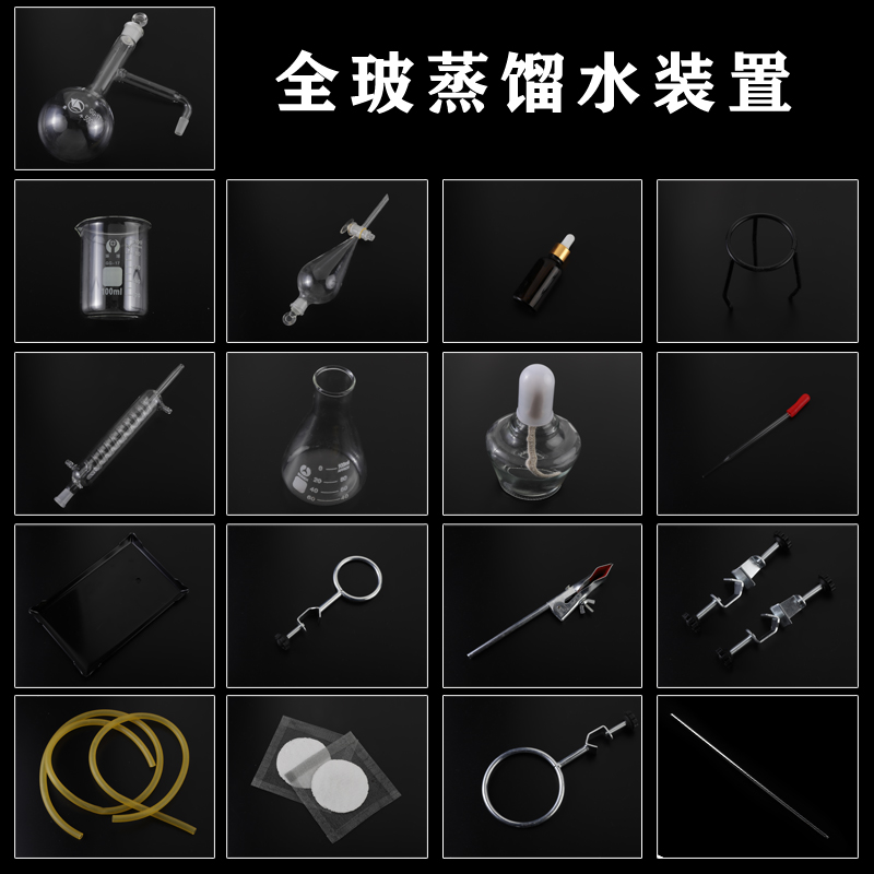 全玻蒸馏水装置 蒸馏装置500ml/1000ml蛇形冷凝管 花瓣提纯花露水