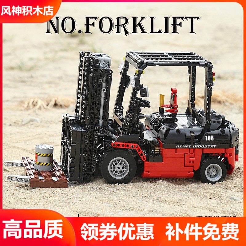 宇星13106遥控电动科技堆高机拼装拼插积木汽车模型X国产玩具模王