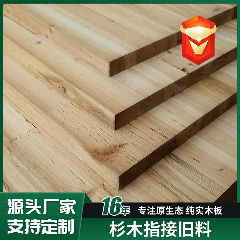 现货30MM杉木有节指接板杉木指接板旧料门芯板实木家居建材