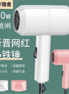 迷你300w用200w低吹风机便携式小功率宿舍以下风筒S电吹风500w学