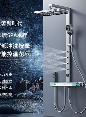 全铜腰喷花洒钢琴按键智能数显大置物浴室氛围Q灯带靠墙方管带家