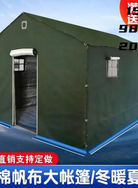 户外工地帐篷防暴雨小房子野外棉帐篷保暖加厚救灾大帆布养殖
