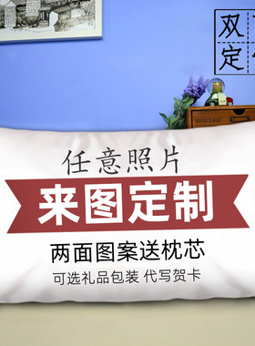 来图DIY定制做长方形枕头半身枕靠垫二次元学生午睡抱枕生日礼物