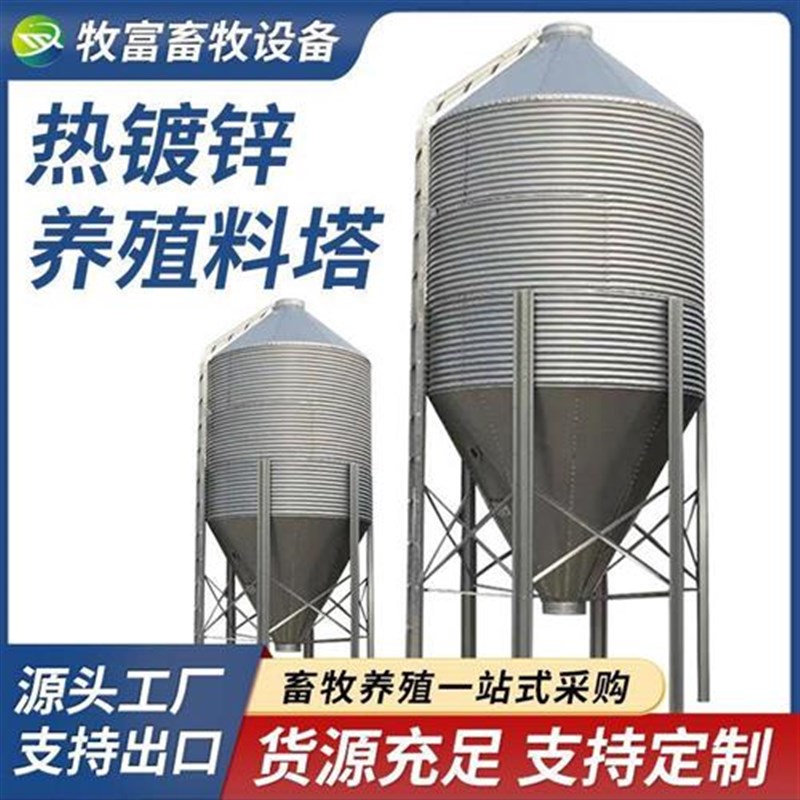 粮食钢板仓镀锌板玉米储存罐养z殖料塔大型豆粕小麦稻谷装配式粮