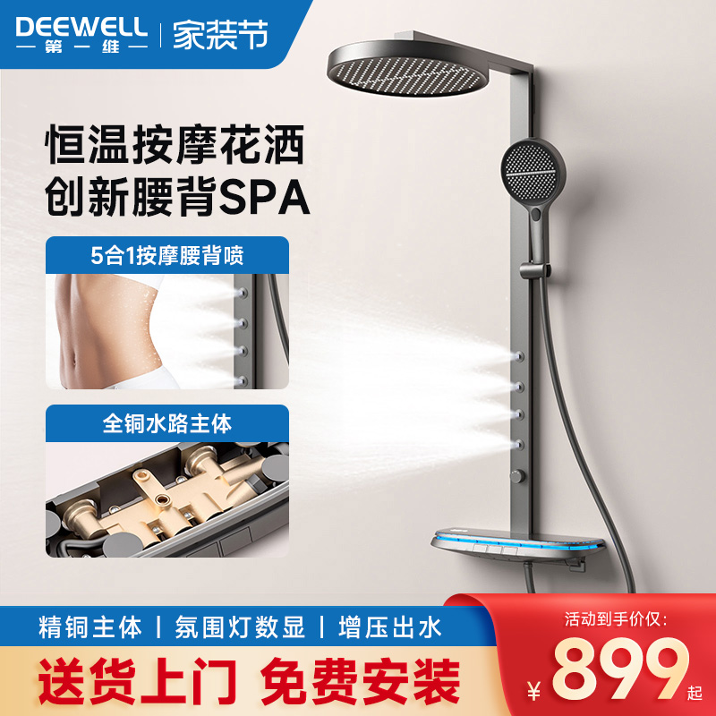 钢琴键增压淋浴花洒套装卫生间浴室喷头家用恒温全U铜莲蓬头淋浴