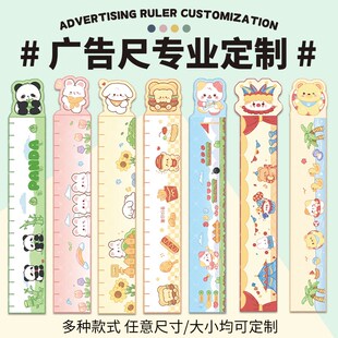 广告尺子定制logo培训机构地推招生软尺学生卡通pvc宣传塑料直尺